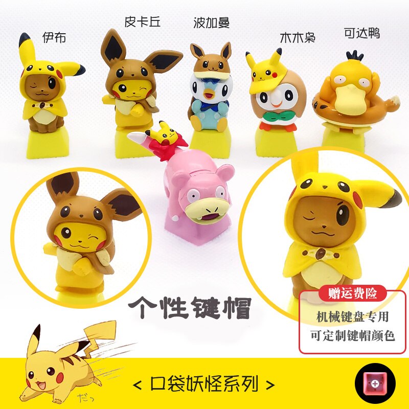 Pikachu Cartoon Keycap Pokemon Pokemon Pokemon Mechanical Keyboard Personality DI Cute Girl Mechanical Keyboard DI Cute 1